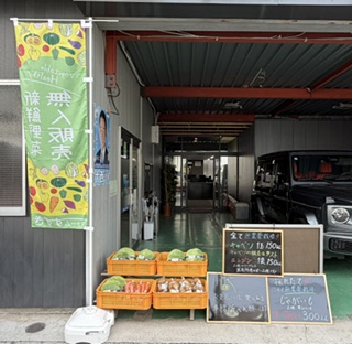 東京都江戸川区に直売所開設!!